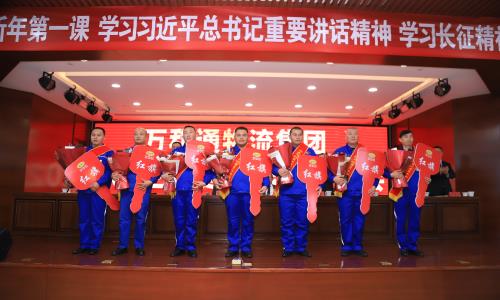 美女被男人插网站万和通物流集团2022年度总结表彰大会